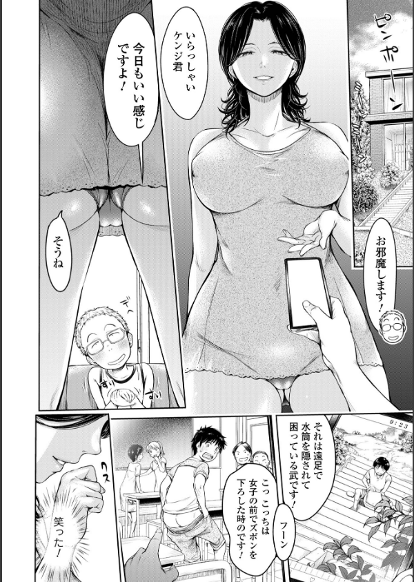 彼女に告白する前に友達に中出しされた…_8枚目の画像